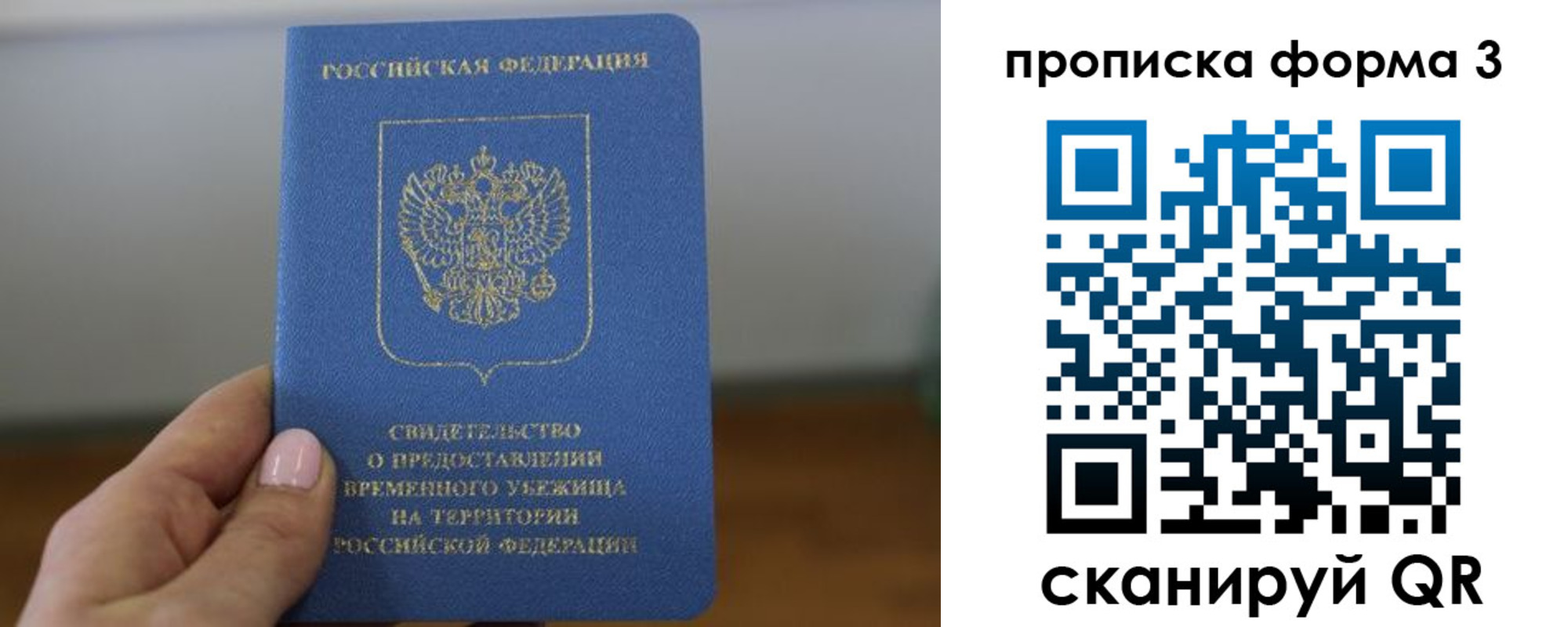 прописка от собственника в Ершове