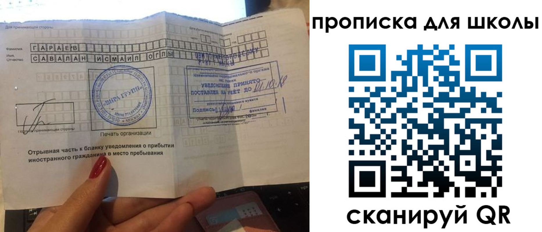 временная регистрация госуслуги в Ершове
