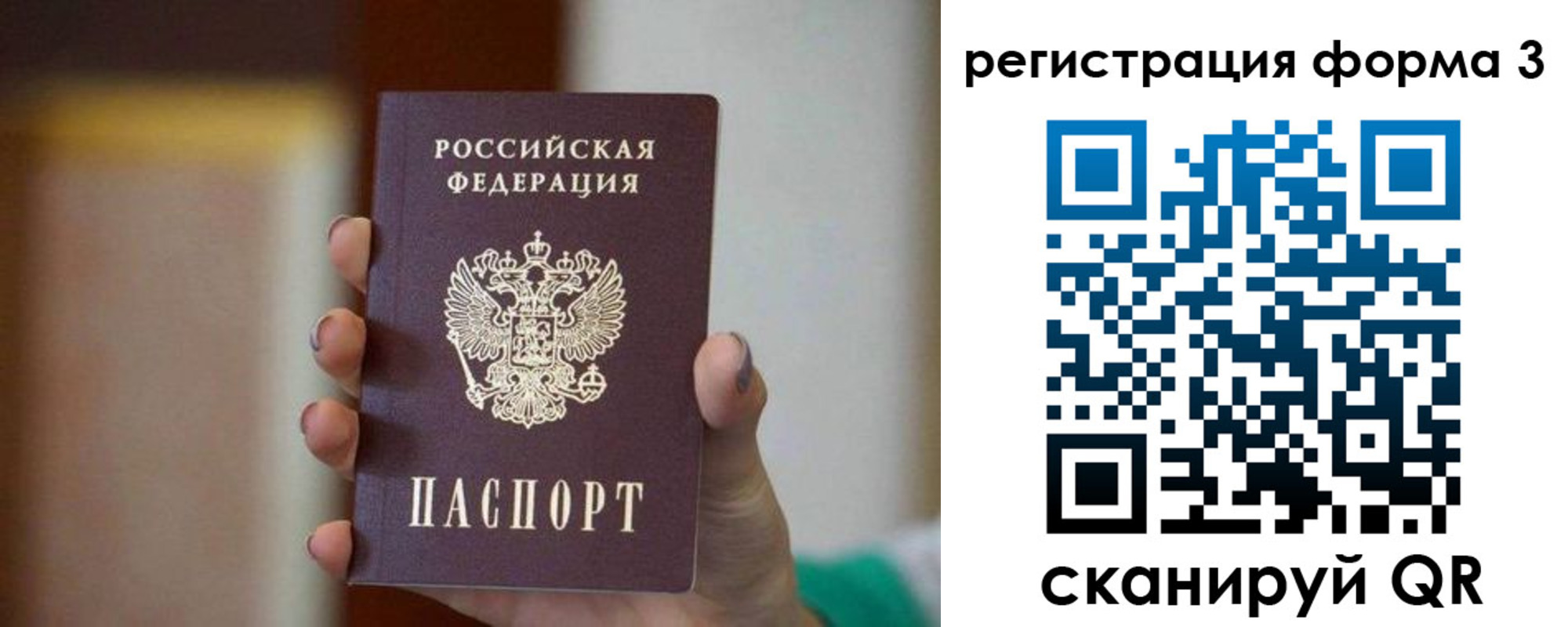 временная регистрация законно в Ершове