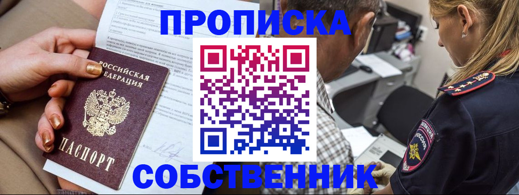 миграционный учет в Ершове