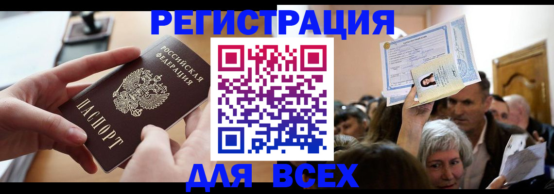 временная регистрация гарантия в Ершове