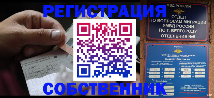 временная регистрация госуслуги в Ершове